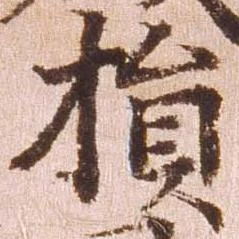 損 위치 확인됨