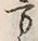 Character 方