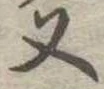 又 위치 확인됨