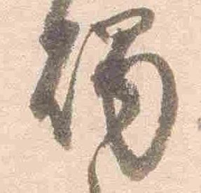 燭 위치 확인됨
