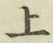 글자 上