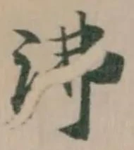 沸 위치 확인됨