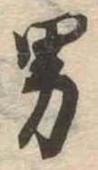 男 위치 확인됨