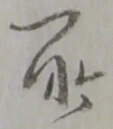 所 위치 확인됨