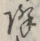 降 위치 확인됨