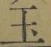 글자 玉