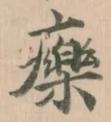 𤻲 위치 확인됨