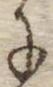 位置 確認된 𛂌