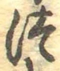 位置定マレル未定