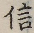信 위치 확인됨