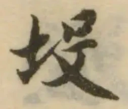 坄 위치 확인됨