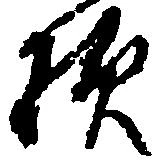 Located 様