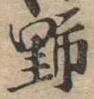 野 위치 확인됨