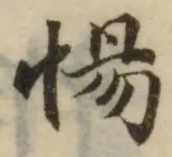 惕 위치 확인됨