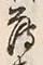 글자 薄