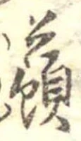 蕷 위치 확인됨