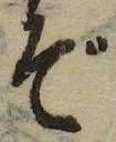 Đã định vị ぞ