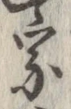 位置定マレル宗