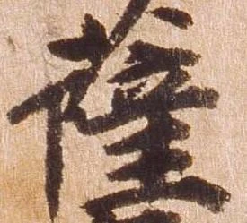 已定位薩