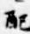 Chữ 配