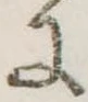 𛂌の位置