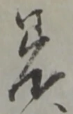 差 위치 확인됨