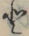𛁻 위치 확인됨