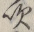 吹 위치 확인됨