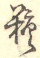 糖 위치 확인됨