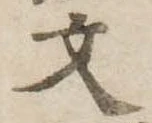 文 위치 확인됨