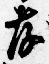 孝 위치 확인됨