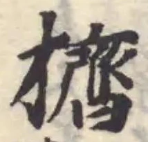 擠 위치 확인됨