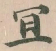 冝 위치 확인됨