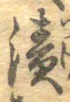 漬 위치 확인됨
