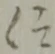 赦 위치 확인됨