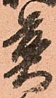 煎 위치 확인됨