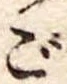 ご 위치 확인됨