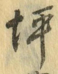 坪 위치 확인됨