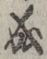 位置 確認된 成