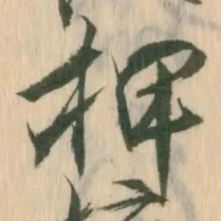 位置定マレル押