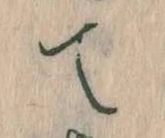 位置定マレルて