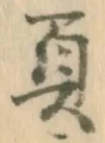 負 위치 확인됨