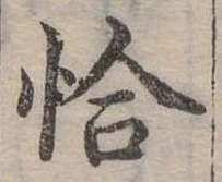 恰 위치 확인됨