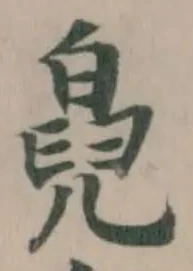 𤾇 위치 확인됨