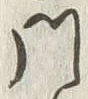 글자 門