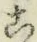 文字こ