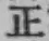 字正