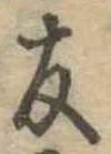 友 위치 확인됨