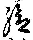 給 위치 확인됨