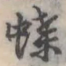 蝶 위치 확인됨